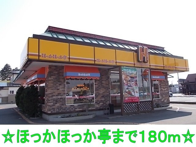 エテルノプラシードの周辺|ほっかほっか亭まで180m