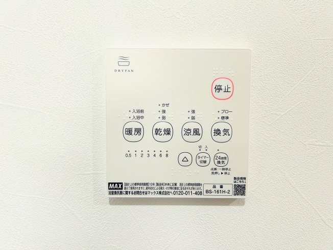 【設備】 | アトムセレクト　千葉市若葉区みつわ台2丁目中古戸建