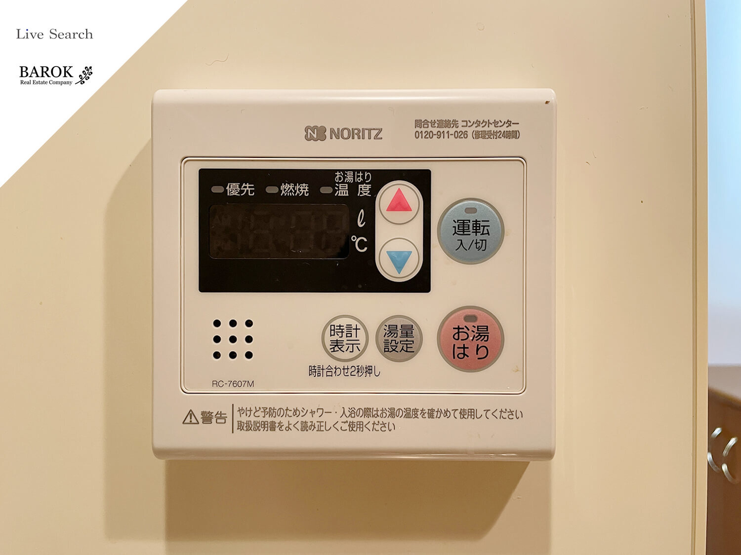 リンデン東薬院の設備