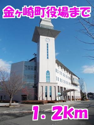 アパルトマン　ベールＡの周辺|金ヶ崎町役場まで1200m