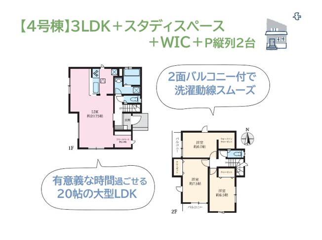 【間取り】 | 家族が集まるリビングの一角には「スタディスペース」を完備◎　
お子様の自宅学習・リモートワークも捗りますよ♪