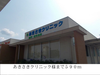 【周辺】 | サンズパークⅠ | あきさきクリニック様まで590m