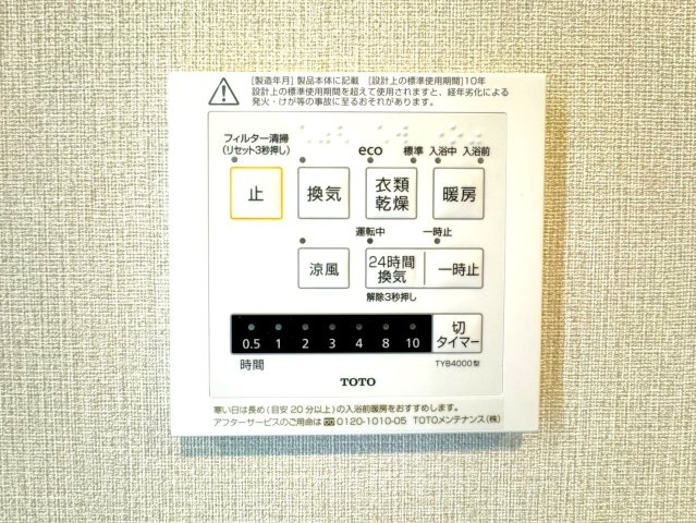 ◆リフォーム済み◆４階の南東向き角住戸◆近鉄丹波橋駅徒歩４分◆コスモ丹波橋の浴室|浴室暖房乾燥機