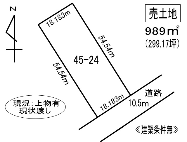 白老町東町2丁目45-24　土地