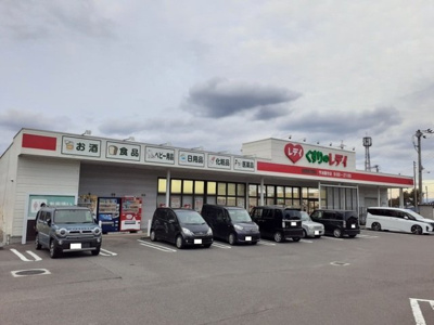 【周辺】 | アフロディーテセーズ | くすりのレデイ国分店様まで2300m