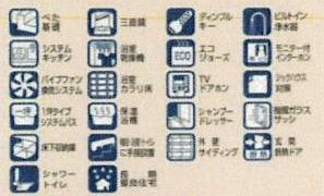 【その他】 | 南区御園5丁目 E号棟 | 設備・仕様