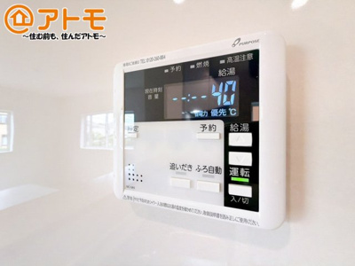 【発電・温水設備】 | 三島市青木第4　新築一戸建て　3号棟 | 忙しくてもボタン一つでお湯をはることができるので便利です♪