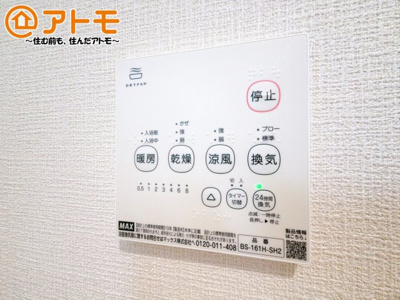 【冷暖房・空調設備】 | 三島市青木第4　新築一戸建て　3号棟 | 浴室乾燥機はお風呂場のカビ防止や雨の日の洗濯に役立ちます♪
