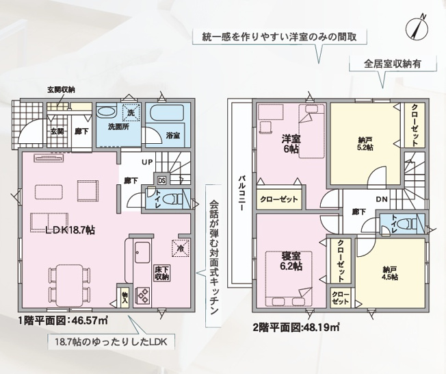 【間取り】 | 三島市青木第4　新築一戸建て　3号棟