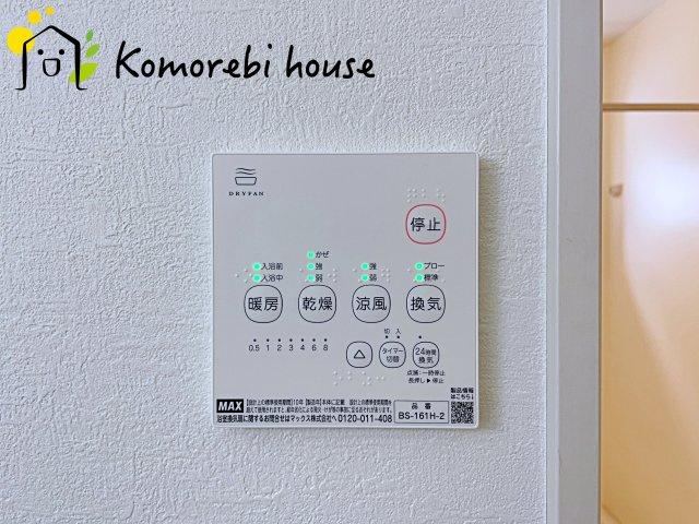 上尾市緑丘　9期　新築一戸建て　グレース　01の設備|浴室乾燥機です