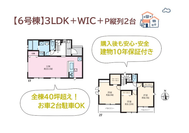 【間取り】 | 全室収納に加え「WIC」他各所には充実の収納スペースを確保！
メイン居室は8.5帖の広さで、快適な家族時間が演出できますよ♪
