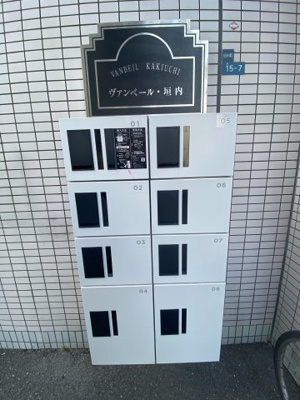 【その他共用部分】 | ヴァンベール垣内