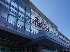 【周辺】 | ラフォーレ広畑 | イオンSC大津店まで820m