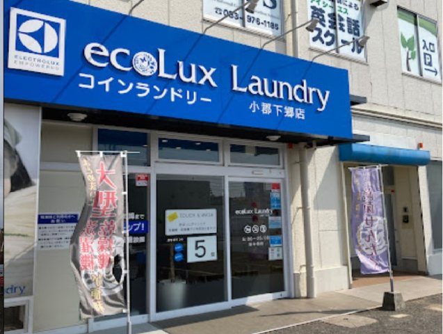 レオネクストエスポワールＴ　Ⅵの周辺|コインランドリー