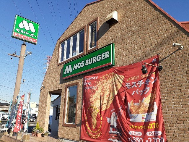 パルネットアメニティの周辺|モスバーガー小山城北店まで450m