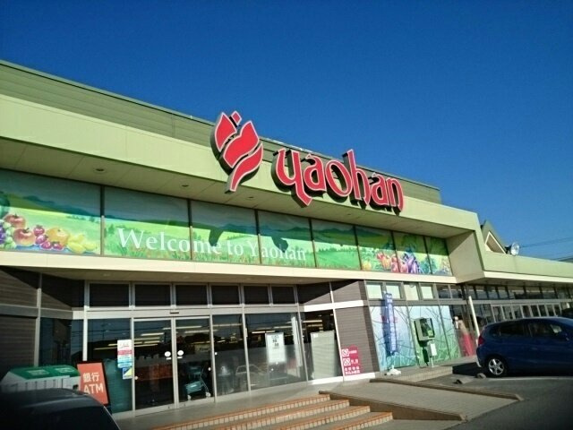 ルーチェ城東の周辺|ヤオハン　城東店まで300m
