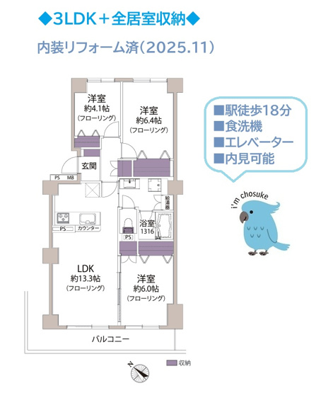 【間取り】 | 家事負担を軽減する食洗機他、快適な暮らしをサポートする充実設備が標準仕様！
引っ越し後すぐに快適な新生活をお迎えいただけます♪