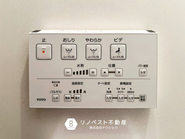 東大阪市花園東町1丁目の発電・温水設備|【リノベスト不動産】弊社では売却のご相談も受付中！まずは一度ご相談ください♪