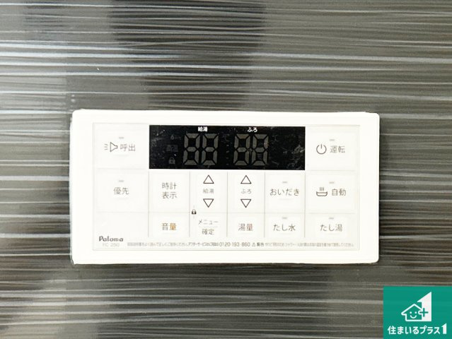 高石市綾園　第2期　新築一戸建ての発電・温水設備|給湯器リモコン（浴室側）省エネタイプの給湯器でお湯はり・追い炊き自由自在！お子様から高齢者の方まで、みんなが操作しやすいボタン配置です。