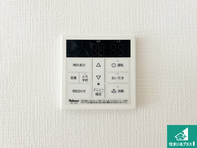 高石市綾園　第2期　新築一戸建ての発電・温水設備|給湯器リモコン（LDK側）ボタン一つでお風呂のお湯はり・追い炊き可能！便利な呼び出し機能付き！表示文字が大きく読みやすい有機ＥＬを採用！どの角度からも見やすくなっています。