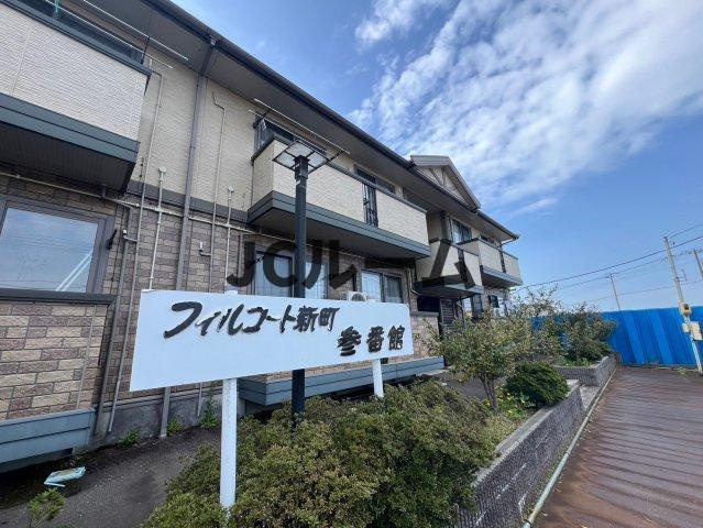 フィルコート新町参番館の外観