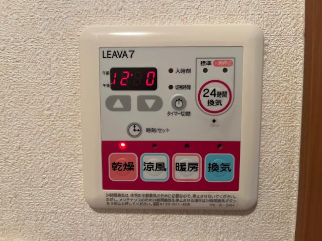 クレシア羽島Ａ棟の設備|浴室乾燥機パネル