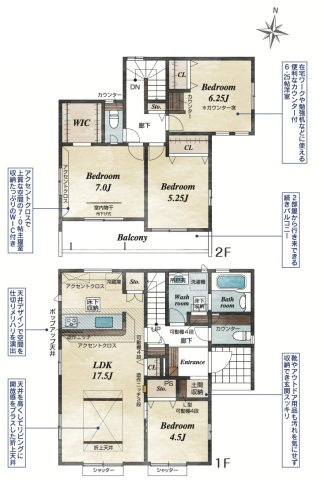 【間取り】 | 羽生市南羽生1丁目　新築戸建　全1棟　1号棟