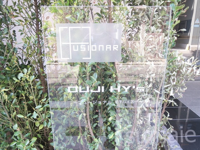 フュージョナル王子ＨＹ‘ｓの周辺|物件看板です☆