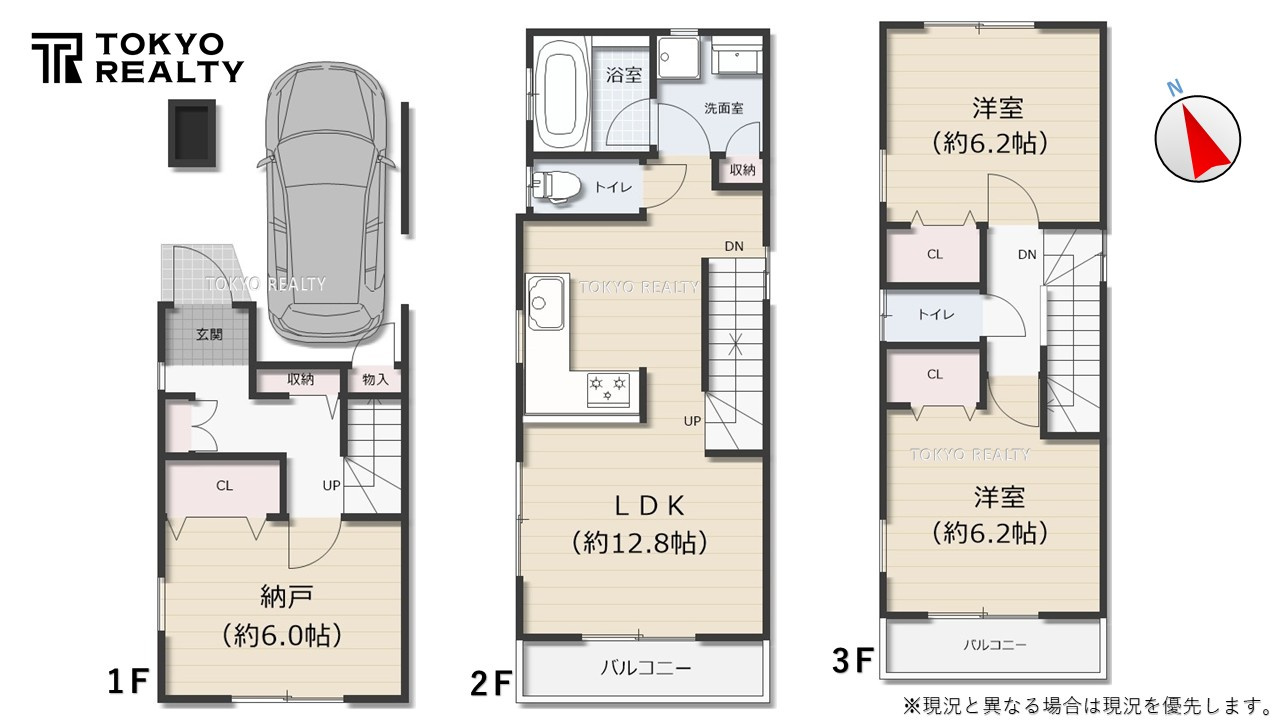 北区岩淵町　中古戸建の外観|2026.02.21撮影

現地ご見学希望・資料請求などお気軽にお問い合わせ下さい！
03-5990-5201