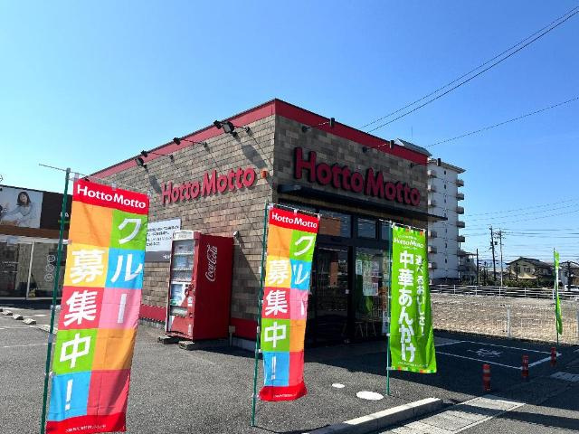 スターテラス　四季の周辺|ほっともっと大垣今宿店まで2,938ｍ