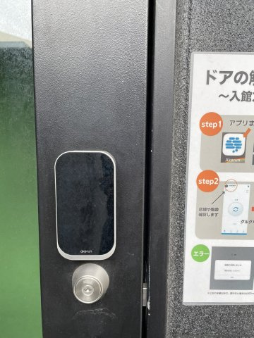 西新井テナントビルのセキュリティ