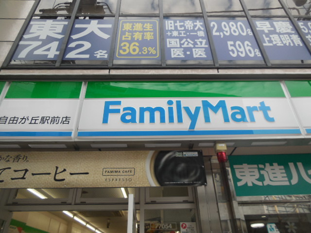 Ｊ　ＰＵＥＢＬＯのその他|ファミリーマート自由が丘駅前店