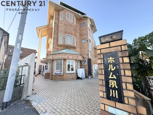 ホルム夙川の外観