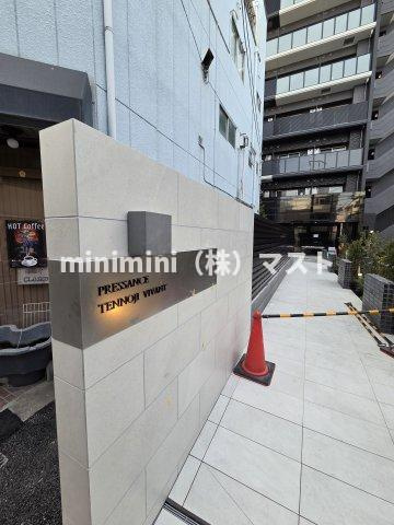 プレサンス天王寺ヴィヴァンのその他共用部分
