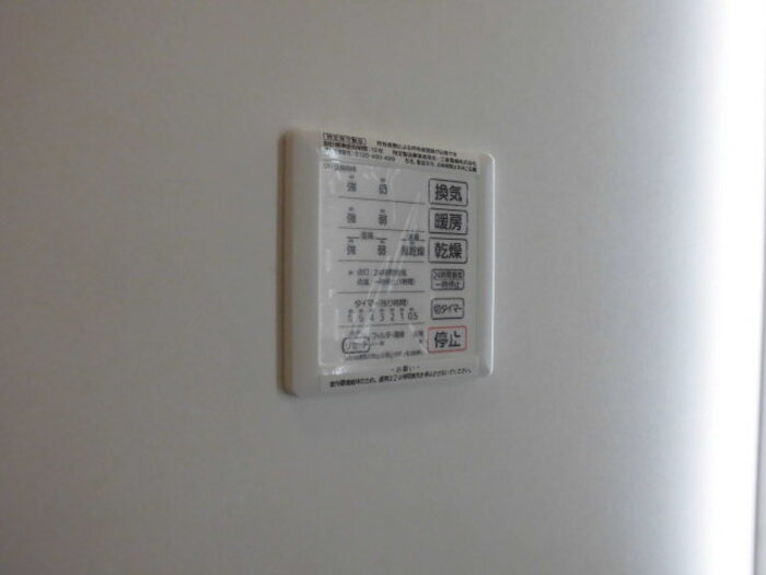 紫陽館の浴室|浴室換気乾燥機