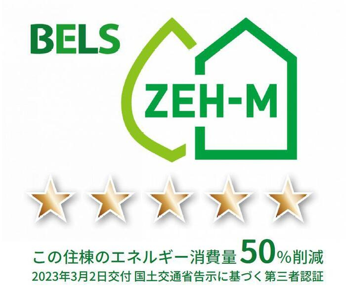 Ferro Palazzo B棟の省エネ性能ラベル