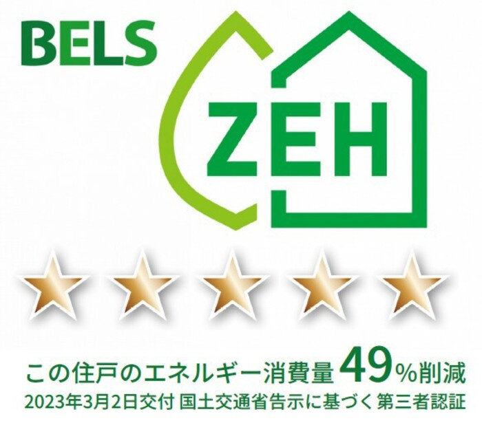 Ferro Palazzo B棟の省エネ性能ラベル