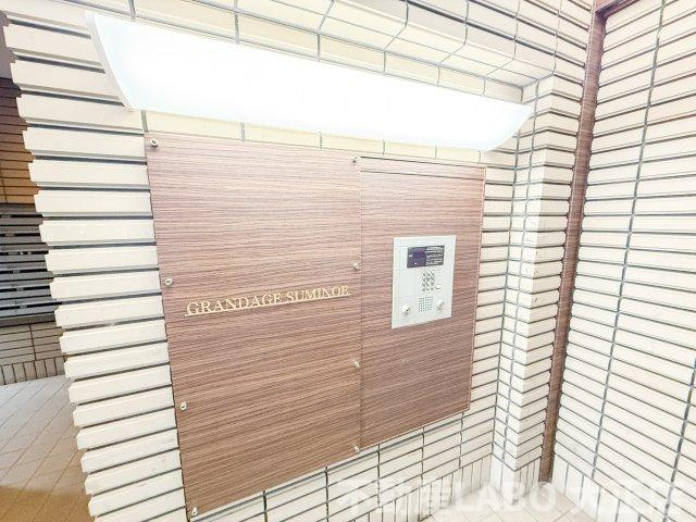 グランデージ住之江のその他共用部分