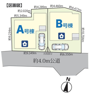 【区画図】 | 桜区上大久保　新築戸建