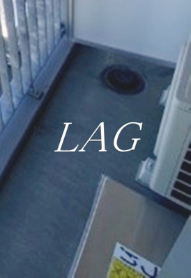 【バルコニー】 | レスピール三鷹 | バルコニーです。