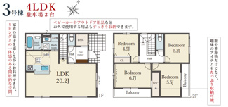 【間取り】 | Terrechez神戸市北区西山１期 | 間取り