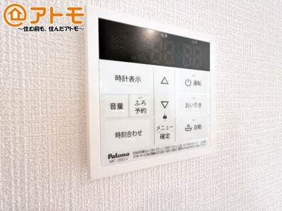 【発電・温水設備】 | 田方郡函南町柏谷　新築一戸建て　1号棟 | 忙しくてもボタン一つでお湯をはることができるので便利です♪