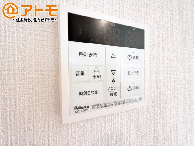 【発電・温水設備】 | 田方郡函南町柏谷　新築一戸建て　1号棟 | 忙しくてもボタン一つでお湯をはることができるので便利です♪