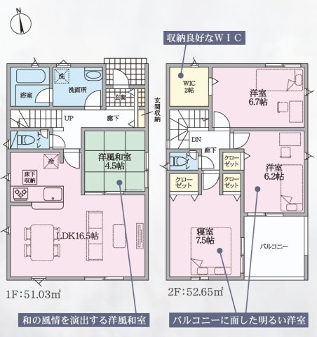 【間取り】 | 田方郡函南町柏谷　新築一戸建て　1号棟