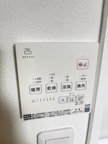 【防犯設備】 | 山鹿市熊入町