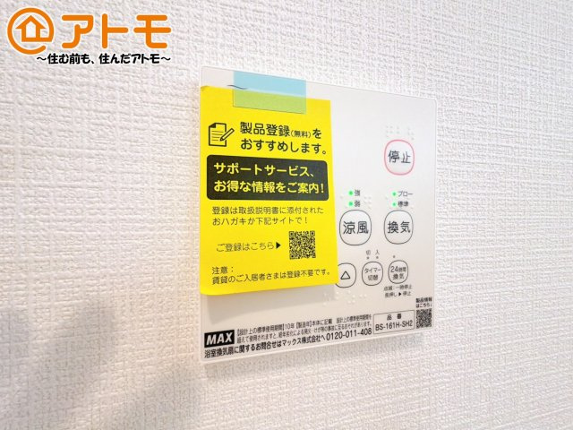 【冷暖房・空調設備】 | 田方郡函南町柏谷　新築一戸建て　3号棟 | 浴室乾燥機はお風呂場のカビ防止や雨の日の洗濯に役立ちます♪