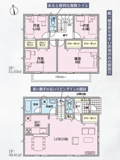 【間取り】 | 田方郡函南町柏谷　新築一戸建て　3号棟