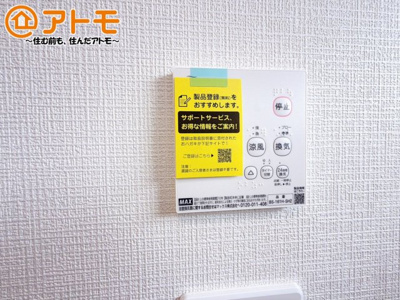 【冷暖房・空調設備】 | 田方郡函南町柏谷　新築一戸建て　4号棟 | 浴室乾燥機はお風呂場のカビ防止や雨の日の洗濯に役立ちます♪