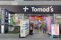 トモズ西葛西店まで42m
