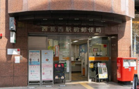 西葛西駅前　郵便局まで60m